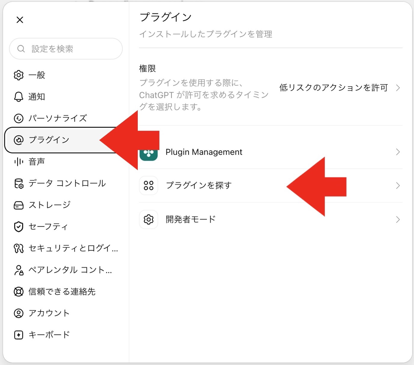 設定の「プラグイン」から「プラグインを探す」を示している